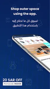 HNAK Online Shopping screenshot 0