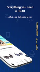 HNAK Online Shopping screenshot 1