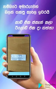 Reload Easy - Sri Lanka screenshot 1