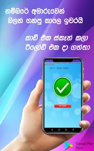 Reload Easy - Sri Lanka screenshot 2