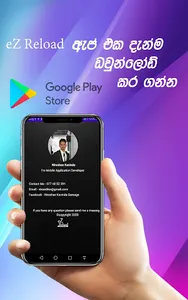 Reload Easy - Sri Lanka screenshot 7