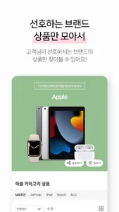 홈앤쇼핑 -쇼핑에 적립을 더한다 screenshot 4