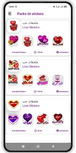 ملصقات حب للعشاق متحركة 2023 screenshot 0