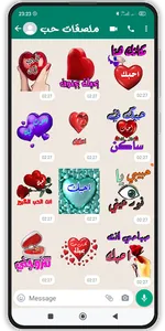 ملصقات حب للعشاق متحركة 2023 screenshot 4