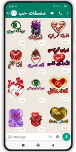 ملصقات حب للعشاق متحركة 2023 screenshot 5