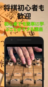 無料将棋講座（将棋初心者も歓迎） screenshot 1