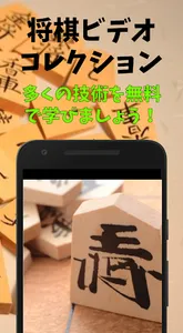 無料将棋講座（将棋初心者も歓迎） screenshot 3