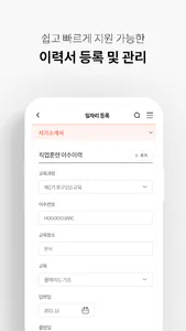 호구153 - 호텔 구인 구직 알바 screenshot 1