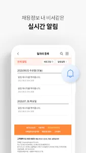 호구153 - 호텔 구인 구직 알바 screenshot 5