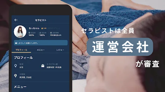 HOGUGU(ホググ) | 出張リラクゼーション screenshot 8
