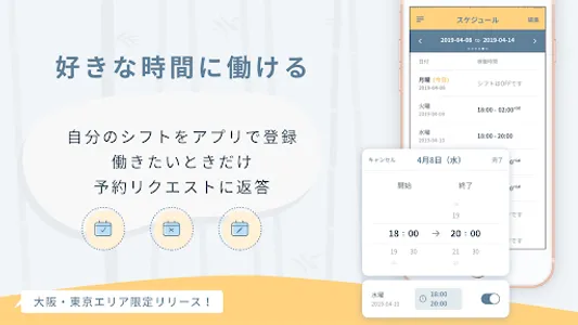 HOGUGU for セラピスト screenshot 2