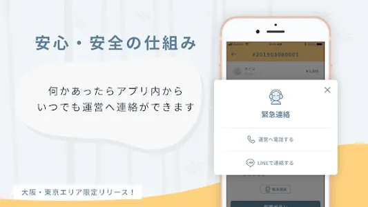 HOGUGU for セラピスト screenshot 3