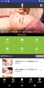 整体&小顔コルギ専門店 こりほぐし家 screenshot 1