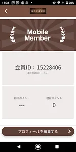 ほぐし屋 前田 screenshot 2