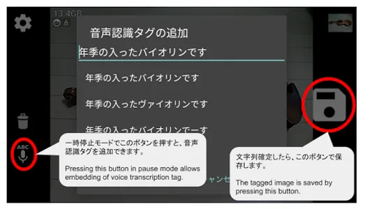 タグカメラ screenshot 4