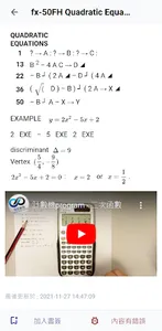 HKDSE學斯資源APP screenshot 2