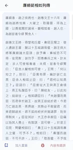 HKDSE學斯資源APP screenshot 5