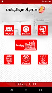 holding abdolbaghi screenshot 0