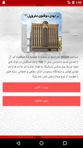 holding abdolbaghi screenshot 1