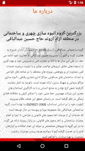 holding abdolbaghi screenshot 3