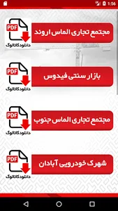 holding abdolbaghi screenshot 4
