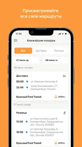 Водитель автобуса screenshot 1