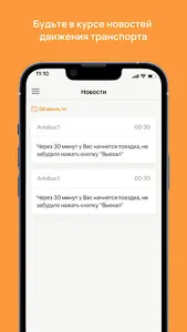 Водитель автобуса screenshot 3