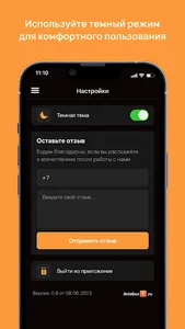 Водитель автобуса screenshot 5