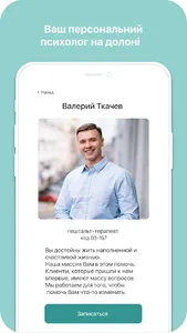 HoldYou screenshot 1