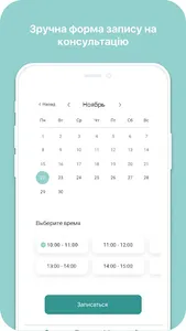 HoldYou screenshot 2