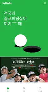 마이버디 screenshot 3