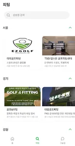 마이버디 screenshot 4