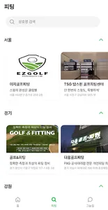 마이버디 screenshot 7