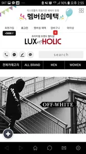 럭스앤홀릭 명품멀티샵 통합앱 screenshot 0