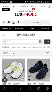 럭스앤홀릭 명품멀티샵 통합앱 screenshot 2