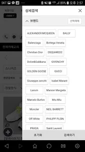 럭스앤홀릭 명품멀티샵 통합앱 screenshot 3