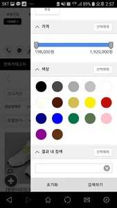 럭스앤홀릭 명품멀티샵 통합앱 screenshot 4