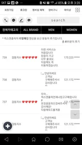 럭스앤홀릭 명품멀티샵 통합앱 screenshot 6