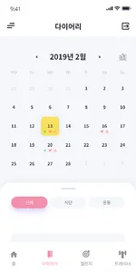 홀린 : 세상의 모든 트레이닝을 여기서 screenshot 1