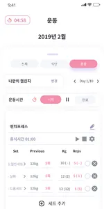 홀린 : 세상의 모든 트레이닝을 여기서 screenshot 3