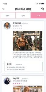 홀린 : 세상의 모든 트레이닝을 여기서 screenshot 5