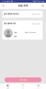 홀린 트레이너 : 세상의 모든 트레이닝 을 여기서 screenshot 1