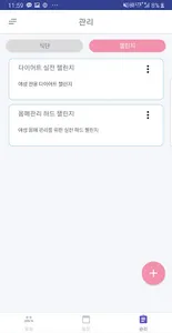 홀린 트레이너 : 세상의 모든 트레이닝 을 여기서 screenshot 4