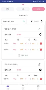 홀린 트레이너 : 세상의 모든 트레이닝 을 여기서 screenshot 5