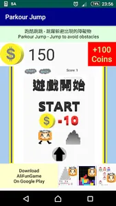 AliFunGame - Parkour Jump (跑酷跳 screenshot 0