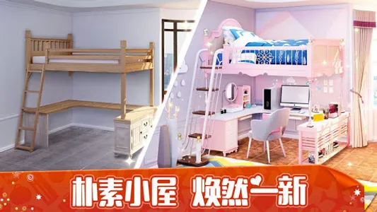 模拟经营大师 screenshot 1