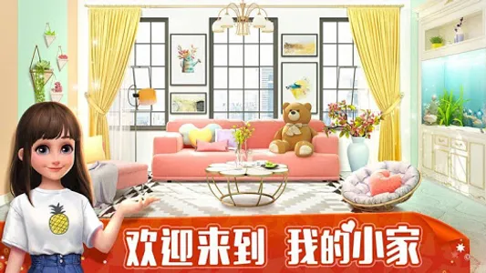 模拟经营大师 screenshot 3