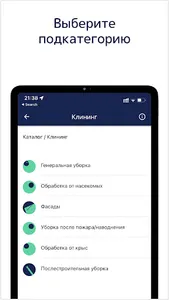 Хоум Ассист – услуги для дома screenshot 10