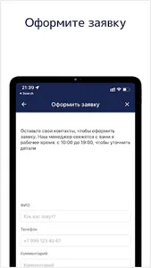 Хоум Ассист – услуги для дома screenshot 12