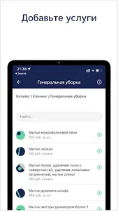 Хоум Ассист – услуги для дома screenshot 18